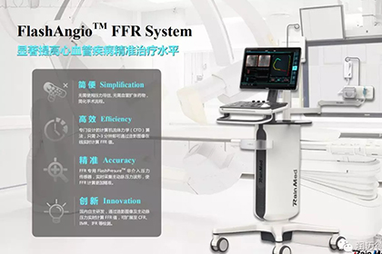 喜訊 | 蘇州潤邁德成為國內首家在造影FFR領域獲得歐洲CE認證的公司